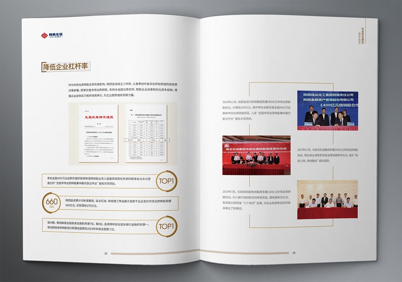 2024新澳门原料网大全2016-2019社会责任报告 (12).jpg